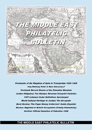 Middle East Philatelic Bulletin - MEPB 7 Cover