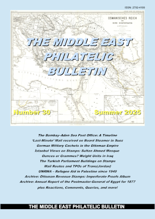 Middle East Philatelic Bulletin - MEPB 30 Cover
