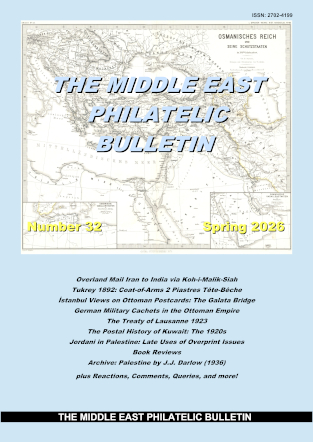 Middle East Philatelic Bulletin - MEPB 32 Cover