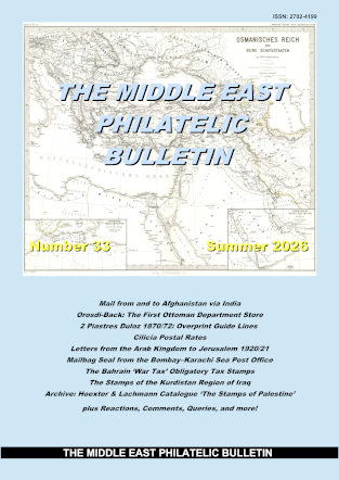 Middle East Philatelic Bulletin - MEPB 33 Cover