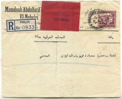 430000_nablus_exp (29K)