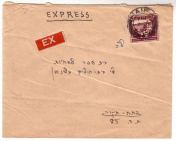 460707_haifa_exp (222K)