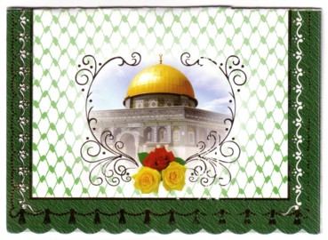 2009_hamas3_card_R1 (43K)