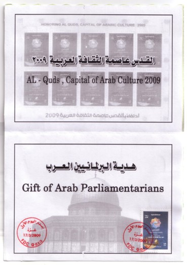 2009_hamas3_card_V (46K)