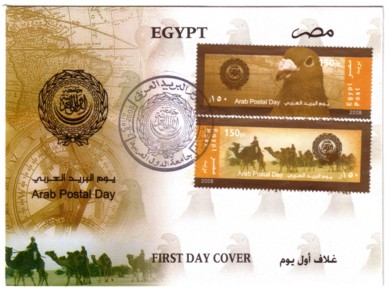 apd2008_egypt_FDC (38K)
