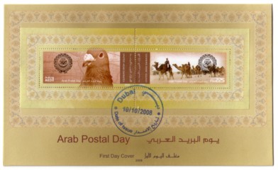 apd2008_uae_FDC (25K)