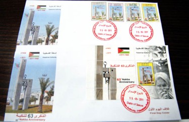 Stamps Palestine 2011 Nakba