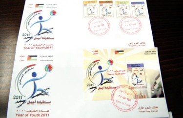 Stamps Palestine 2011 Youth