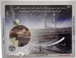 gaza2012_Isramaraj_block_red.jpg