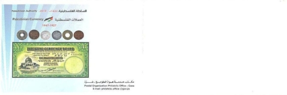 gaza2012_currency_folder1