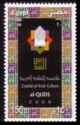 qudsCAC_egypt (5K)