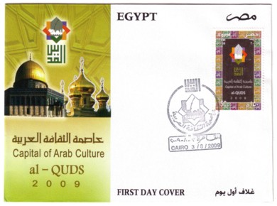 qudsCAC_egypt_FDC (29K)