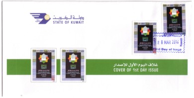 qudsCAC_kuwait_FDC (16K)