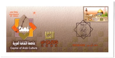 qudsCAC_oman_FDC (18K)