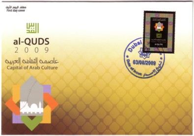 qudsCAC_uae_FDC (25K)