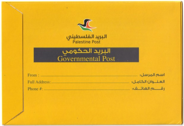 govpost B5 reverse