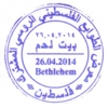 SST_bethlehem_140426_0830