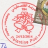 SST_bethlehem_141224_0834