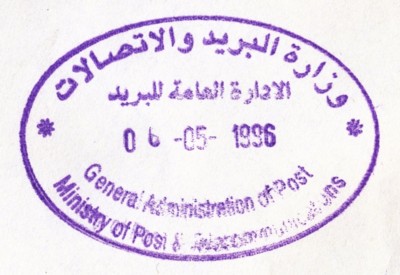 gaza_MTITGAPcachet_960506det