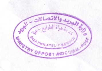gaza_PhilService_det (20K)