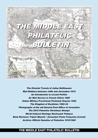 Middle East Philatelic Bulletin - MEPB 1 Cover