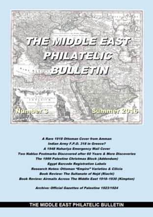 Middle East Philatelic Bulletin - MEPB 3 Cover