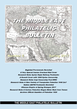 Middle East Philatelic Bulletin - MEPB 5 Cover