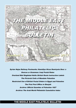 Middle East Philatelic Bulletin - MEPB 6 Cover