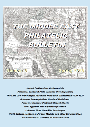 Middle East Philatelic Bulletin - MEPB 8 Cover