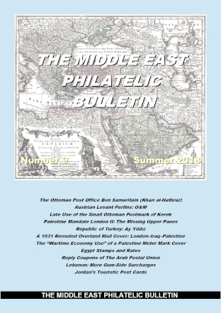 Middle East Philatelic Bulletin - MEPB 9 Cover