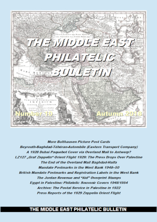 Middle East Philatelic Bulletin - MEPB 10 Cover