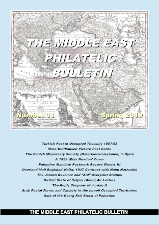 Middle East Philatelic Bulletin - MEPB 11 Cover