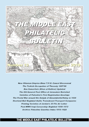 Middle East Philatelic Bulletin - MEPB 12 Cover