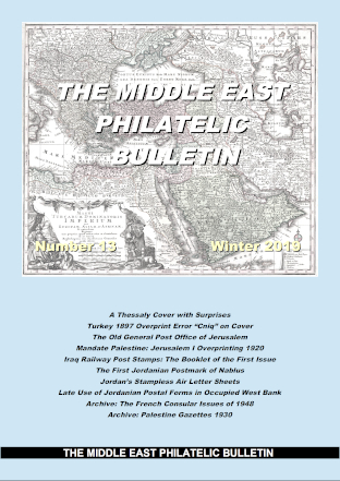 Middle East Philatelic Bulletin - MEPB 13 Cover