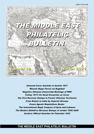 Middle East Philatelic Bulletin - MEPB 19 Cover