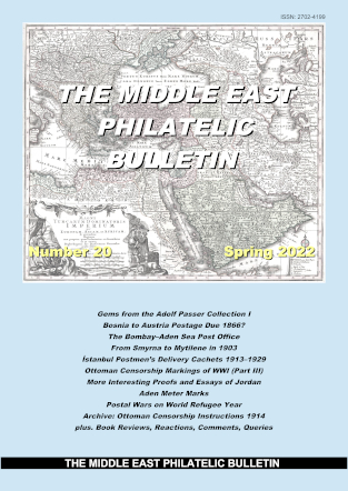 Middle East Philatelic Bulletin - MEPB 20 Cover