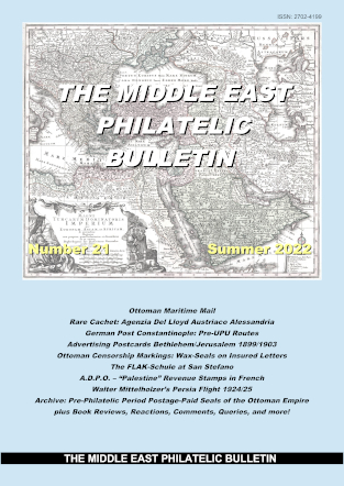 Middle East Philatelic Bulletin - MEPB 21 Cover