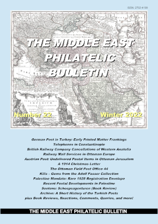 Middle East Philatelic Bulletin - MEPB 22 Cover