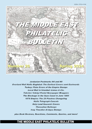 Middle East Philatelic Bulletin - MEPB 26 Cover