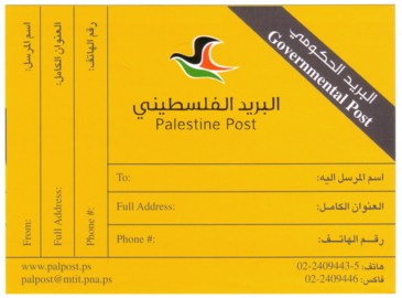 govpost label front
